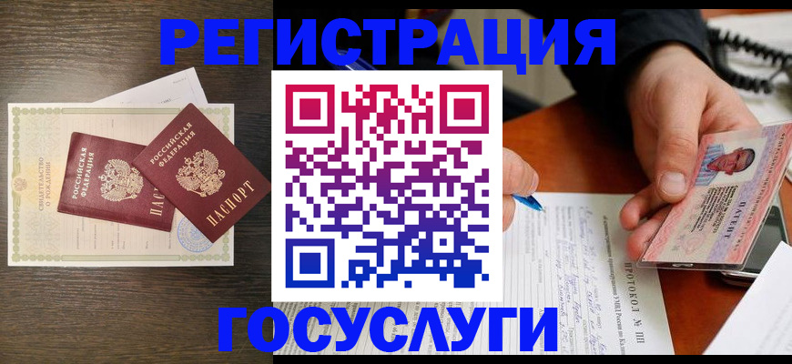 временная регистрация собственник в Крымске