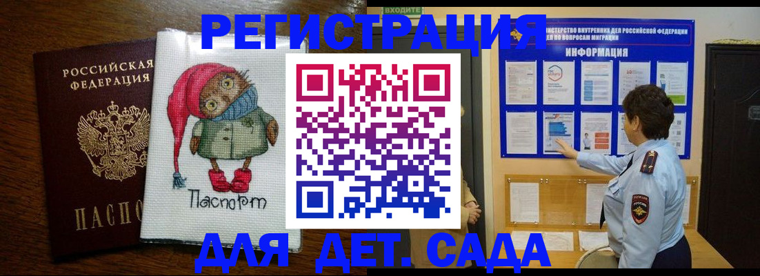 временная регистрация собственник в Крымске
